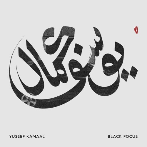 Yussef Kamaal - Black Focus - BWOOD157LP - BROWNSWOOD
