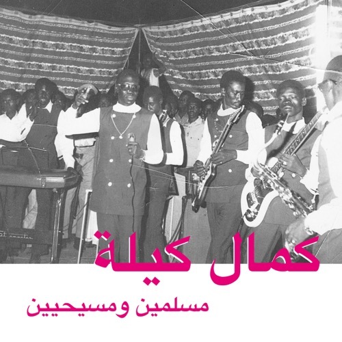 Kamal Keila - Muslims And Christians (2LP+MP3) - HABIBI008-1 - HABIBI FUNK RECORDS