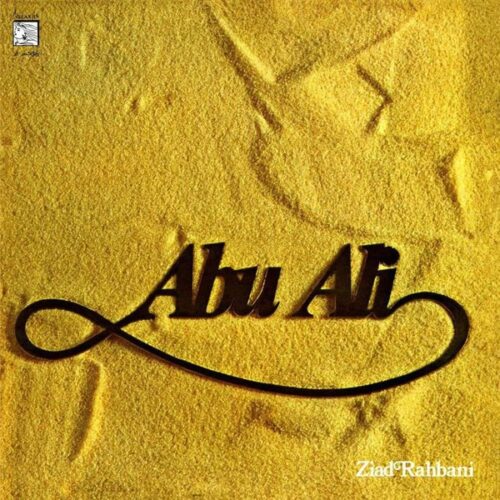 Ziad Rahbani - Abu Ali - WWSLP21 - WEWANTSOUNDS
