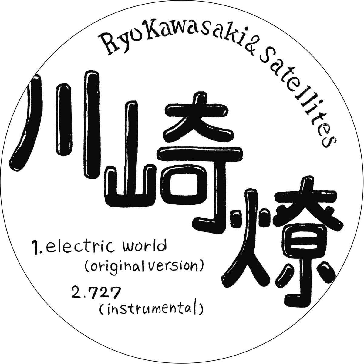Ryo Kawasaki/Satellites - Electric World - STUDIOMULE25 - STUDIO MULE