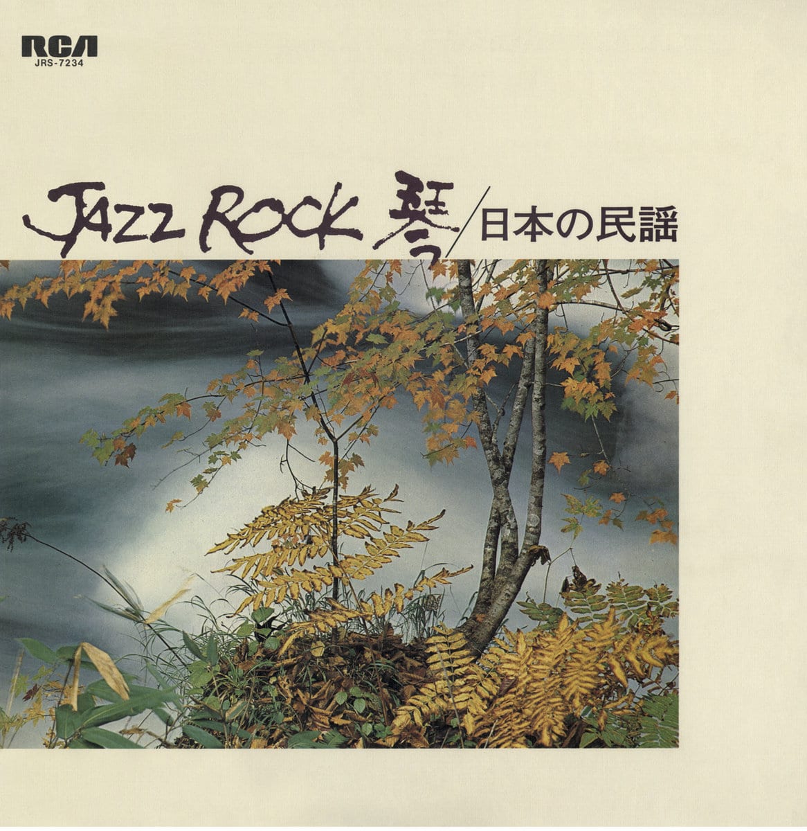 Tadao Sawai/Kazue Sawai/Takeshi Inomata/Norio Maeda/Hozan Yamamoto - Jazz Rock - MRBLP204 - MR BONGO