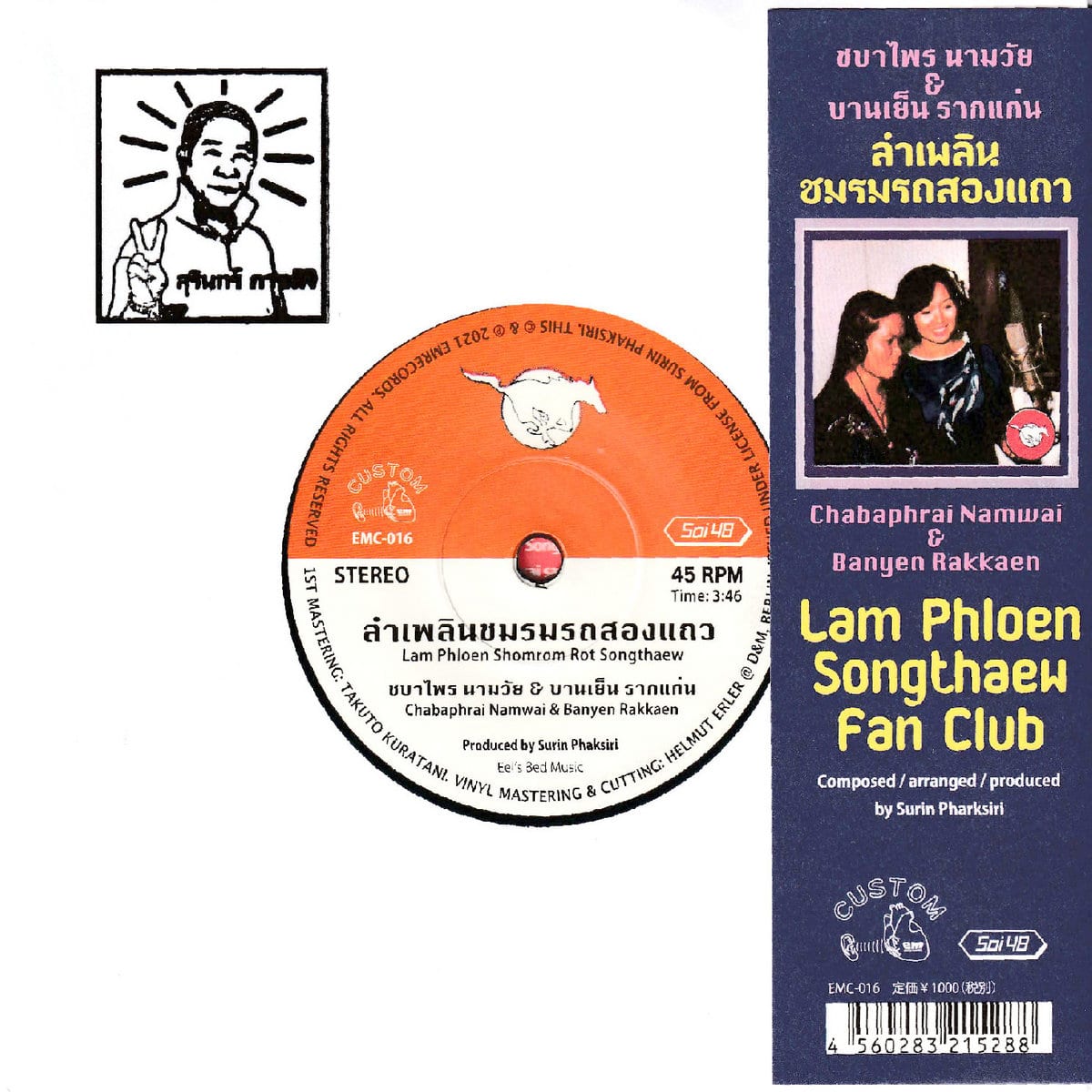 Chabaphrai Namwai/Banyen Rakkaen - Lam Phloen Songthaew Fanclub - EMC016 - EM RECORDS