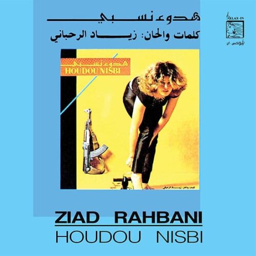 Ziad Rahbani - Houdou Nisbi - WWSLP50 - WEWANTSOUNDS