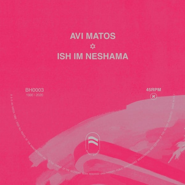 Avi Matos - Dub Im Neshama - BH003-7 - BAUHAUS RECORDS