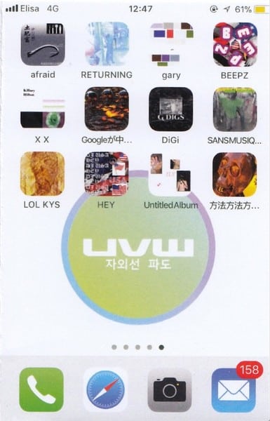 The UVM Tape - The UVM Tape - TCD1482018 - TRASH CAN DANCE