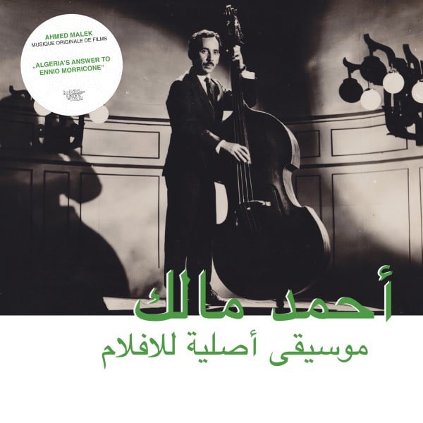 Ahmed Malek - Musique Original De Films - HABIBI003-1 - HABIBI FUNK RECORDS