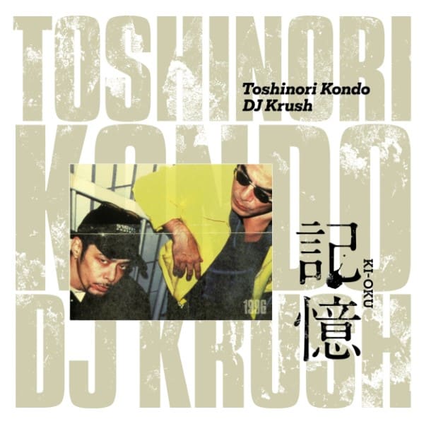 DJ Krush/Toshinori Kondo - Ki-Oku (Black Vinyl Reissue) - JAG231018 - DIGGERS FACTORY