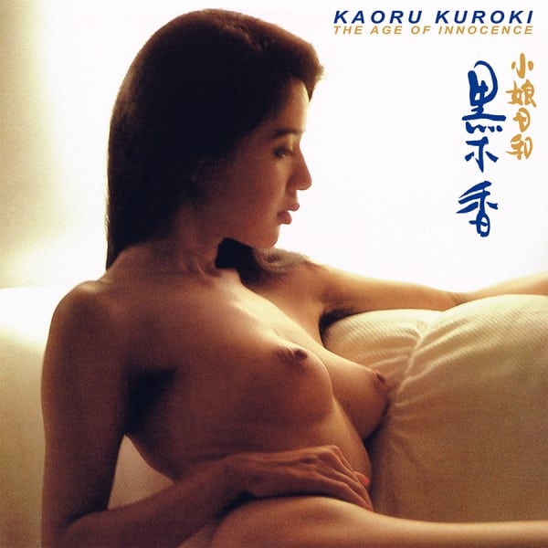 Kaoru Kuroki - The Age Of Innocence - MGMS13 - MONDO GROOVE