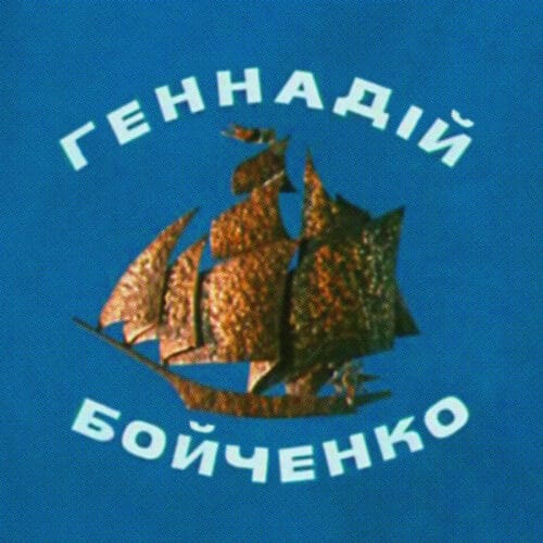 Hennadii Boichenko - Sea Songs - MUSCUT32 - MUSCUT