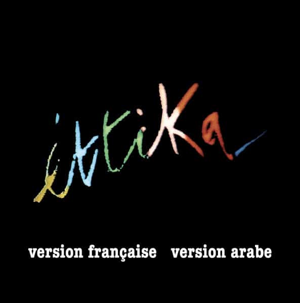 Ettika - Ettika (1984 Originals) - AR017-7 - ARCHEO RECORDINGS