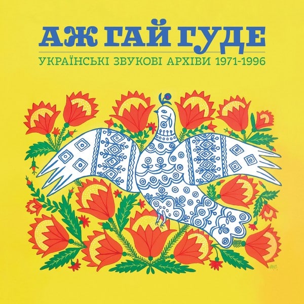 Various - Even the Forest Hums: Ukrainian Sonic Archives '71-'96 - LITA2151 - LIGHT IN THE ATTIC