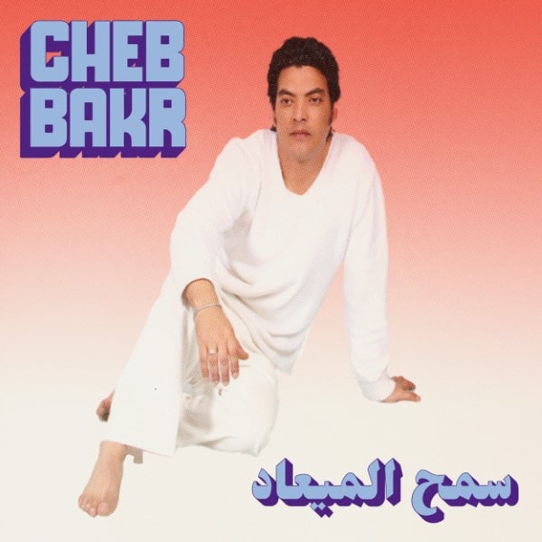 Cheb Bakr - Samh AlMea’ad - HABIBI029 - HABIBI FUNK