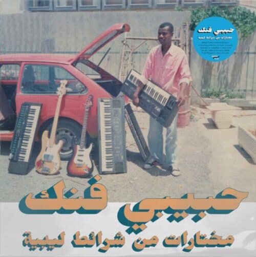Various - Habibi Funk: A Selection From Libyan Tapes - HABIBI031-1 - HABIBI FUNK