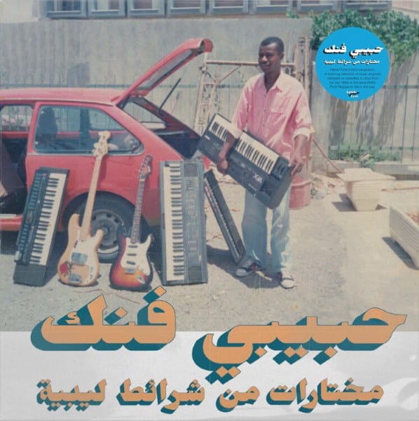 Various - Habibi Funk: A Selection From Libyan Tapes - HABIBI031-1 - HABIBI FUNK