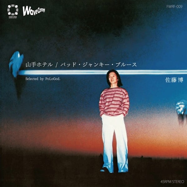 Hiroshi Sato - Yamate Hotel / Bad Junkie Blues - FWRF-009 - FOURTH WAVE RECORD FACTORY