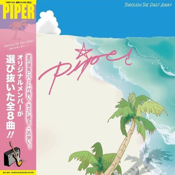 Piper - Through The Past Away - FWRF-024 - FOURTH WAVE RECORD FACTORY