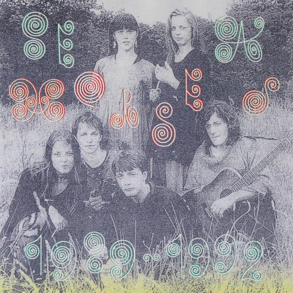 Seahorses - 1989–1992 - HR006 - HOUSE RULES